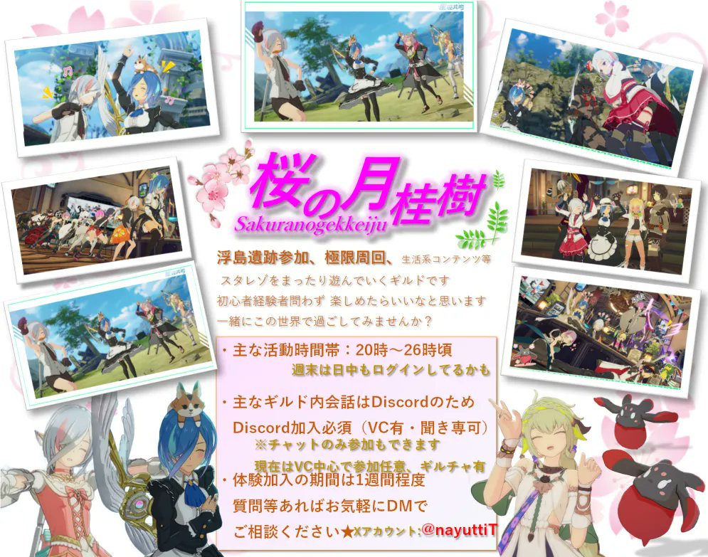 なゆっち＠スタレゾギルドメンバー募集中🌸 tweet media