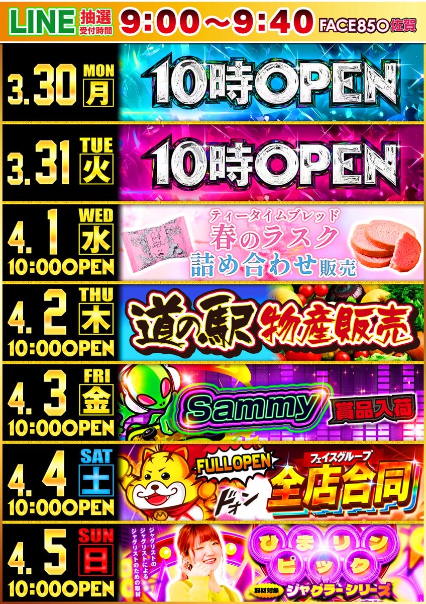 おはようございます☀️ 3️⃣月3️⃣0️⃣日🧡月曜日🧡 本日の