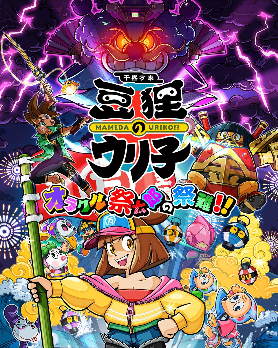 【公式】豆狸のバケル tweet media
