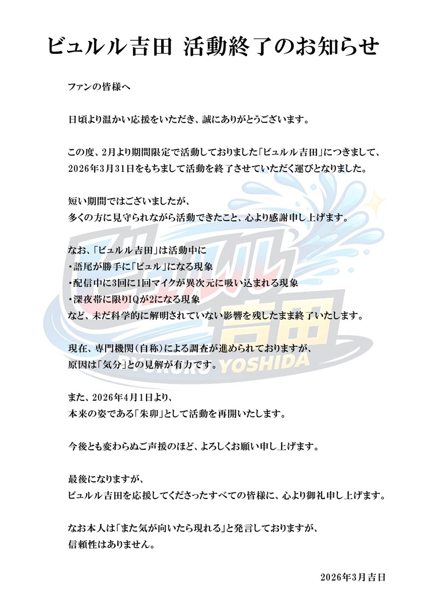 朱卯🔴🐰しゅう tweet media