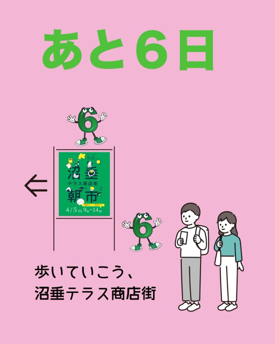 沼垂テラス商店街･朝市&冬市 tweet media