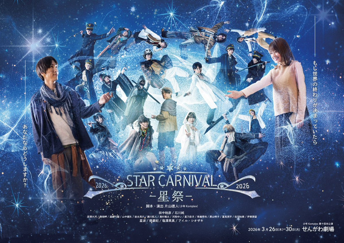 少年Komplex tweet media