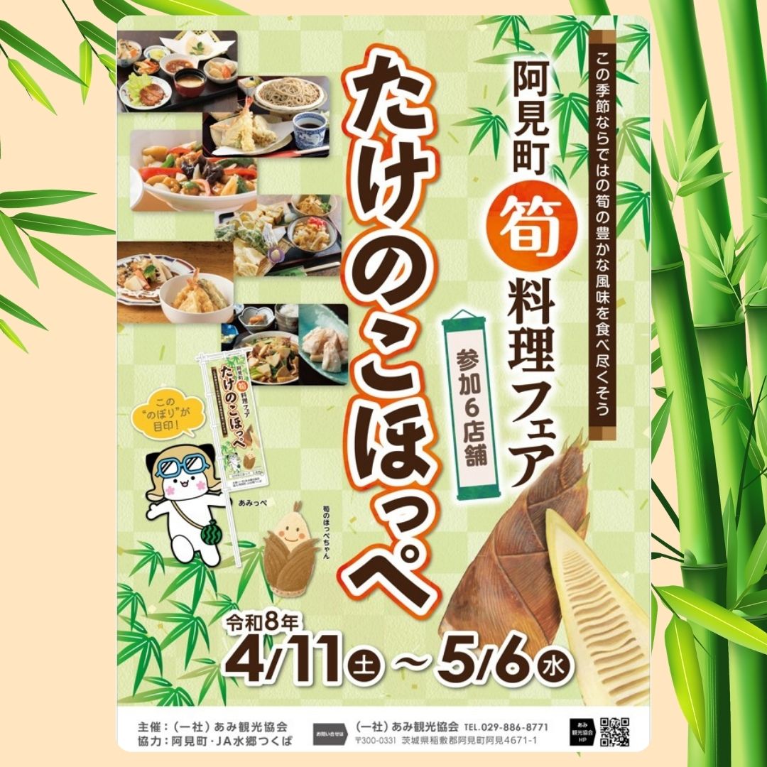 あみ観光協会 tweet media