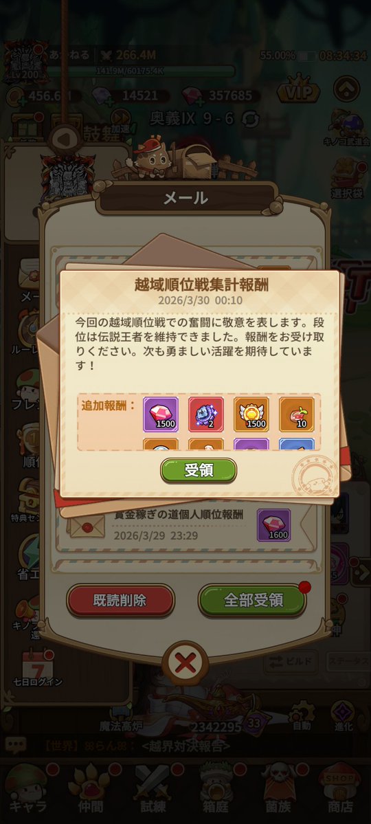 あかねる tweet media