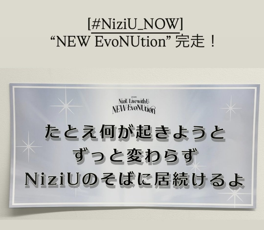 サトーママ🌈Too Bad 4/1(水) Release🎵NiziUとWithU最強のチームへ tweet media