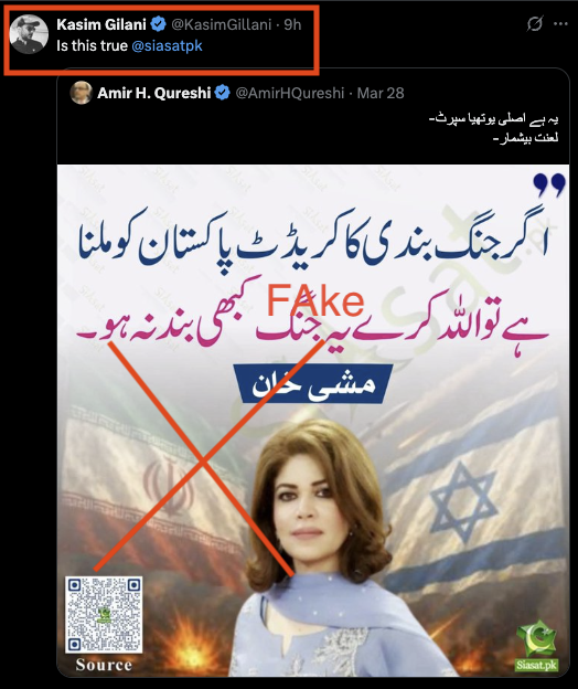 Siasat.pk tweet media