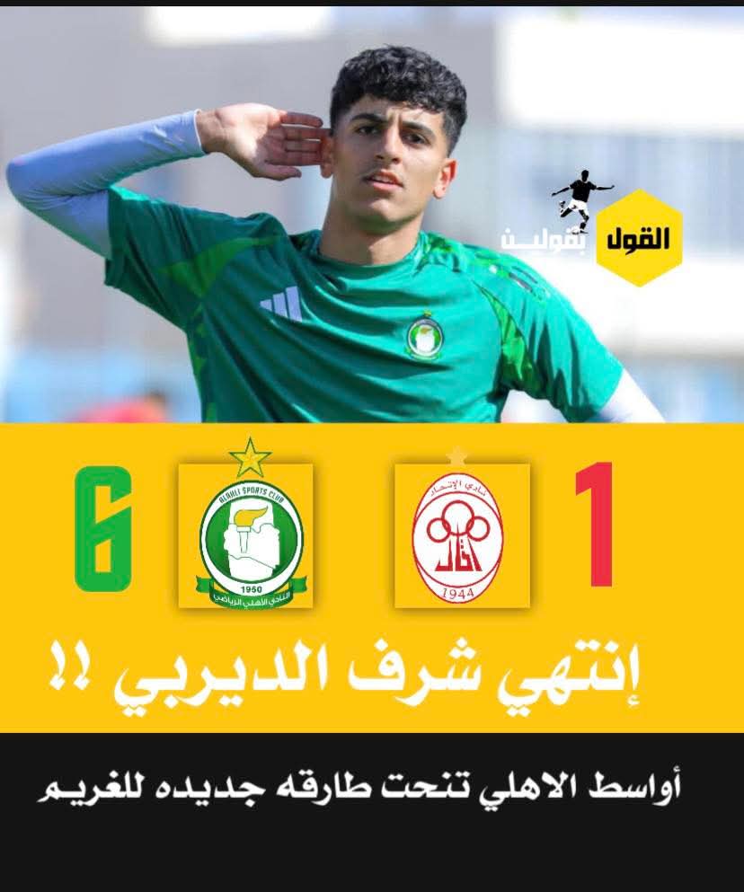 بكار وهيبة tweet media