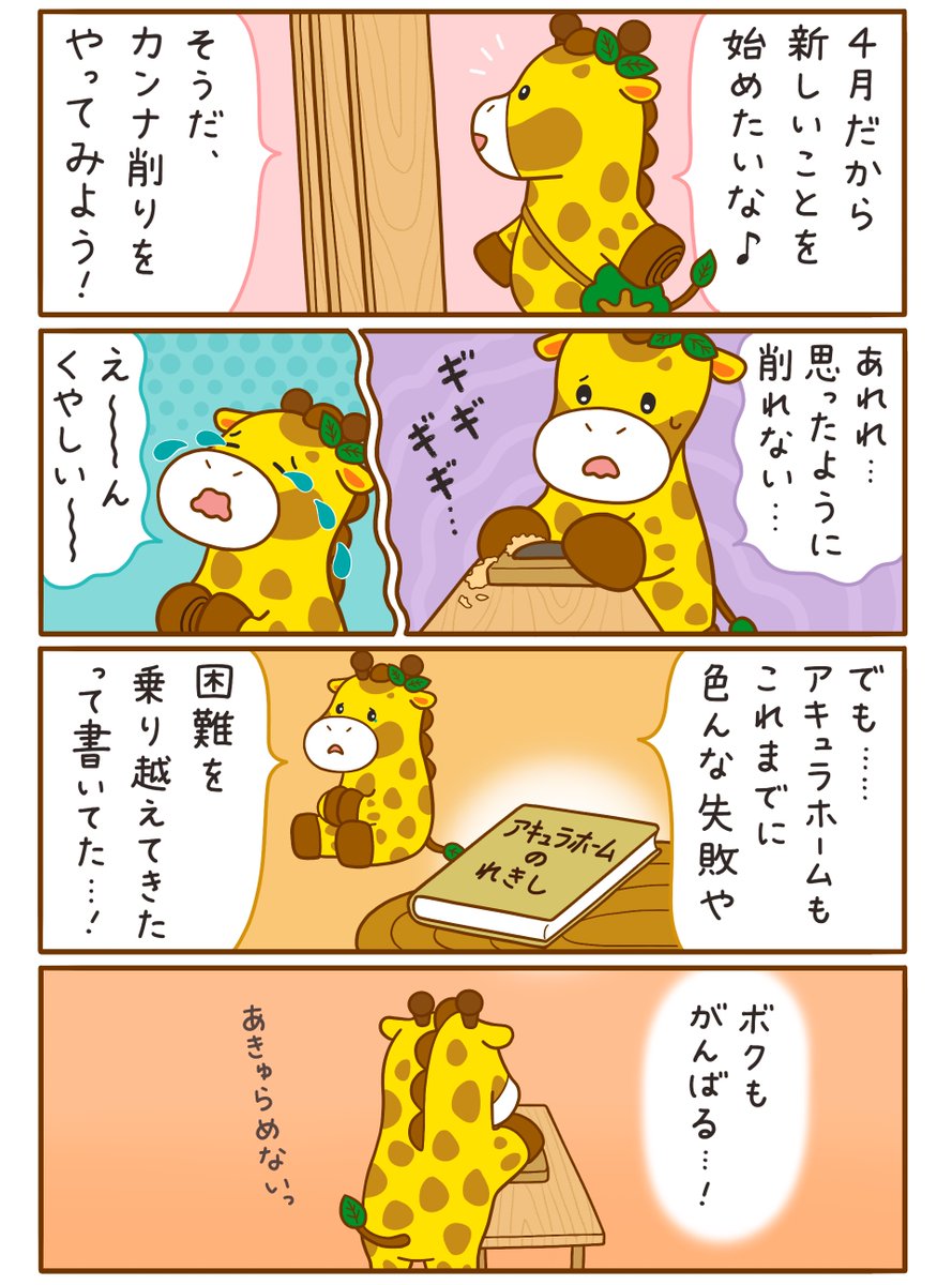 アキュラホーム【公式】 tweet media