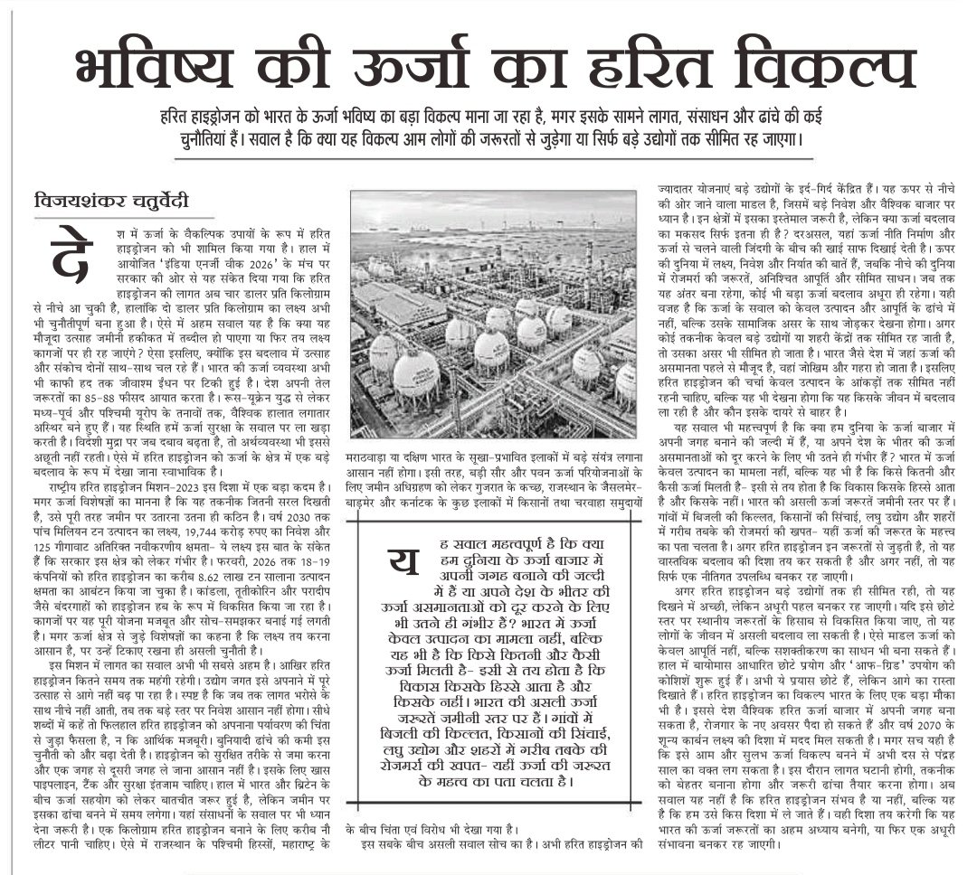 Editorial Hindi & English tweet media