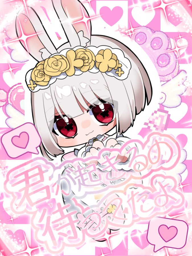 卯花うさぎ🐰🤍 元気おしゃべりV tweet media