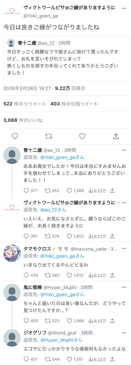 ハイドラの玩具箱 tweet media