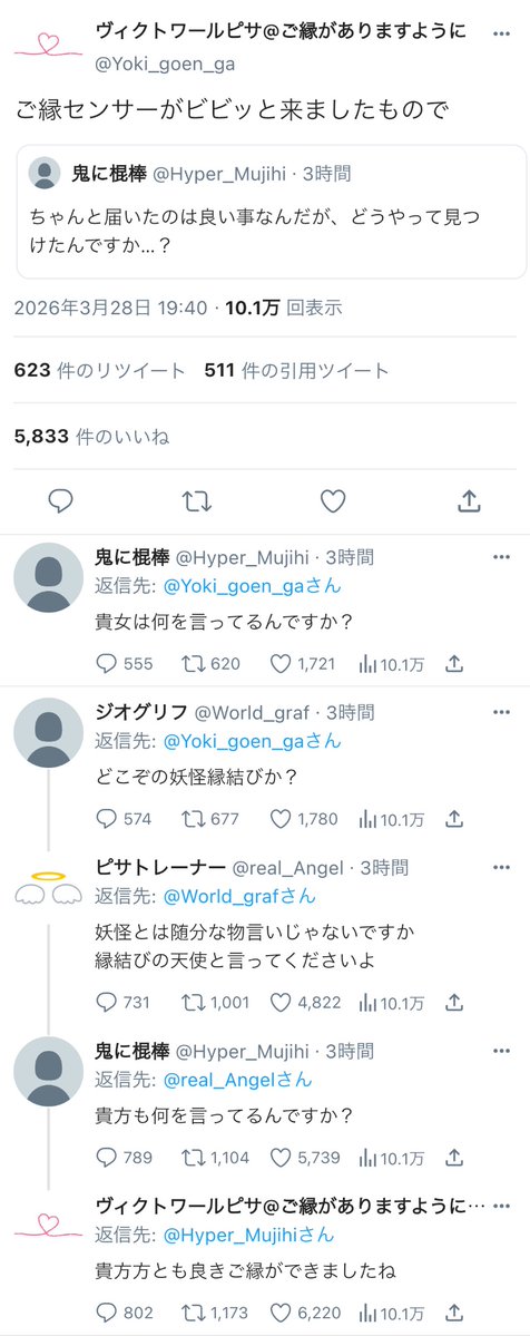 ハイドラの玩具箱 tweet media