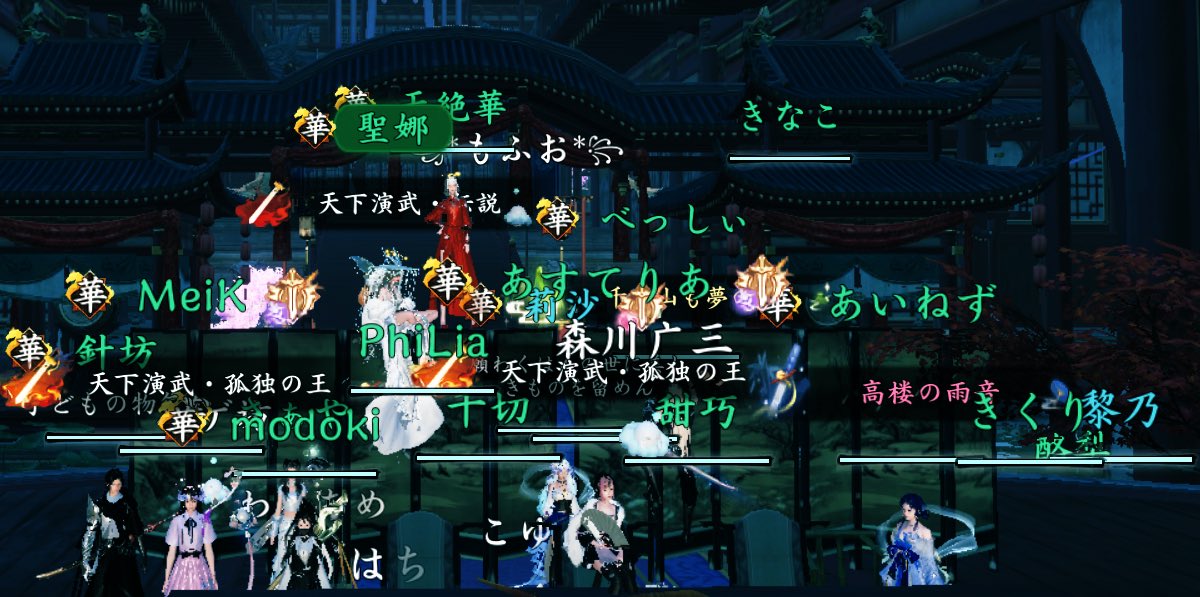 逆水寒 ❁⃘ 聖娜 (세나) tweet media