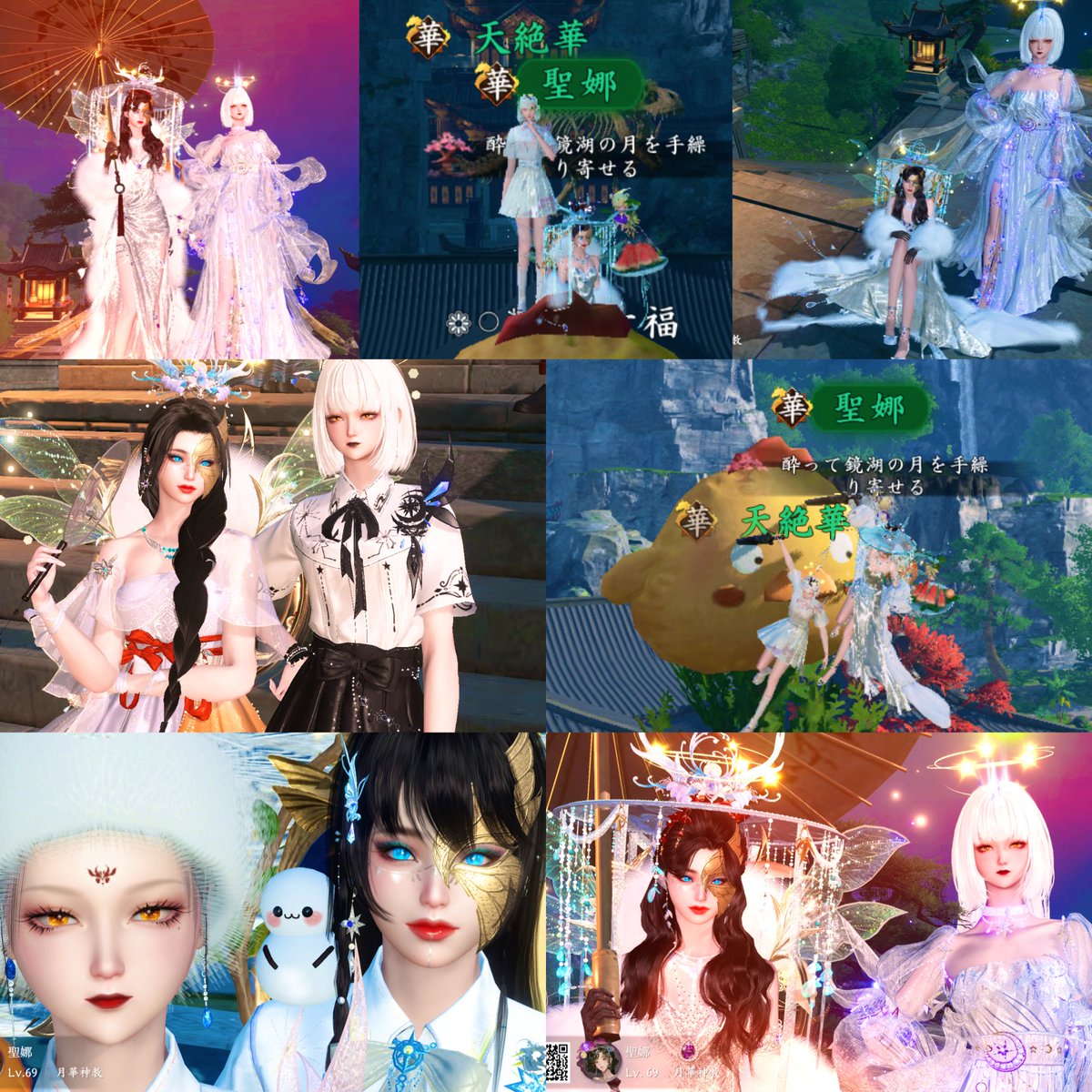 逆水寒 ❁⃘ 聖娜 (세나) tweet media