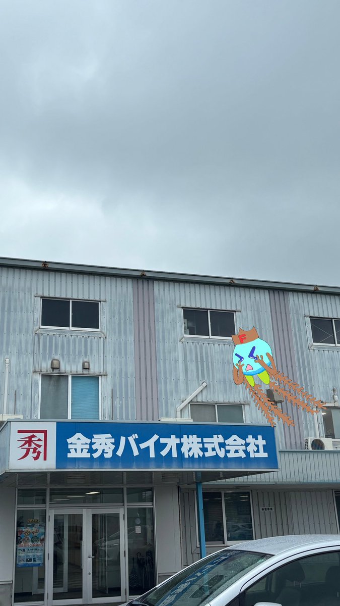 ふこたん@金秀バイオ tweet media