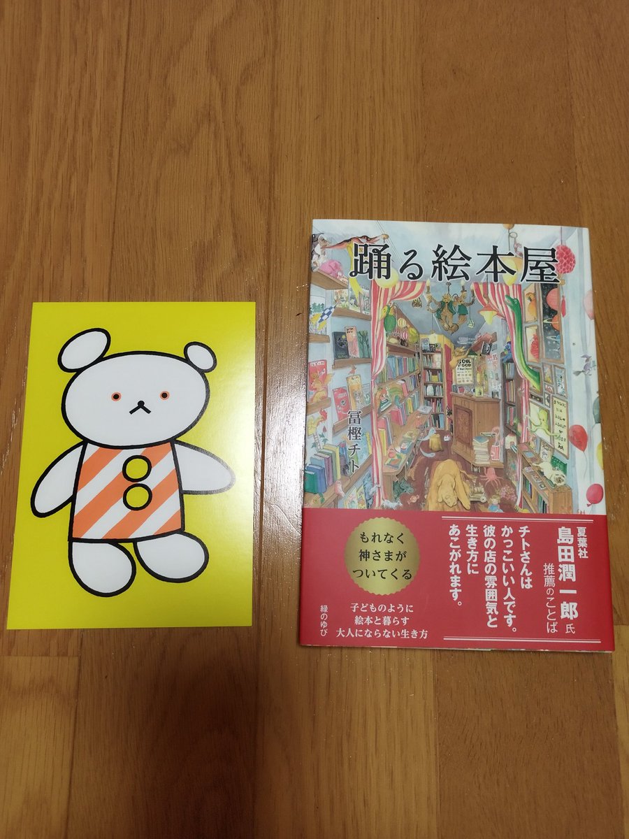 絵本ヨムヨムいくこ tweet media