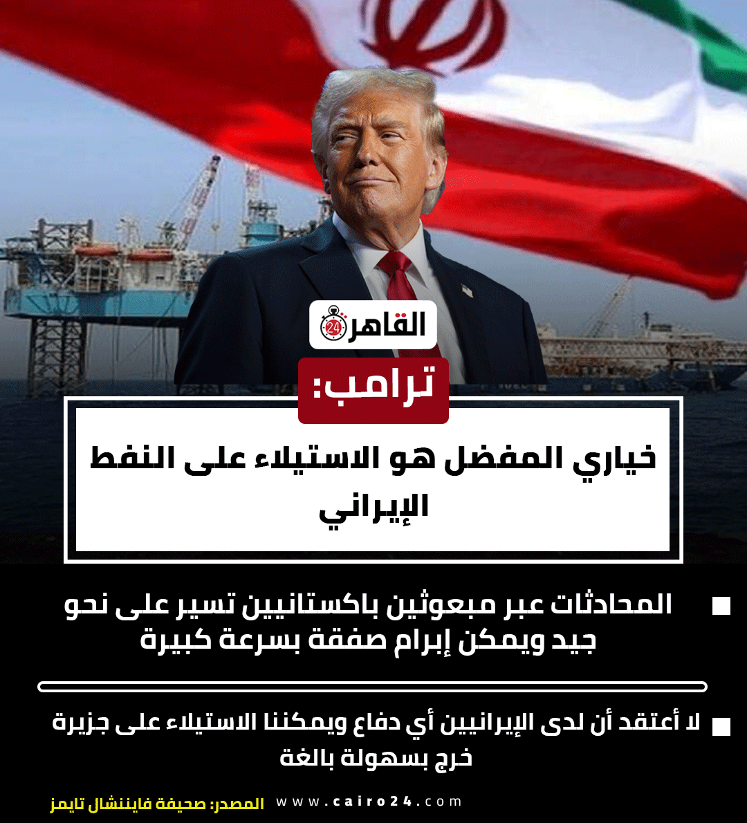 Cairo 24 - القاهرة 24 tweet media