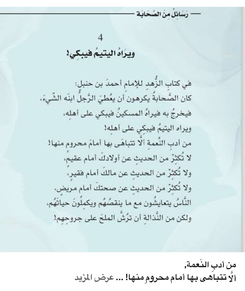 الحساب الرسمي أ/ رقية عيسى الهوساوي ❤️ tweet media