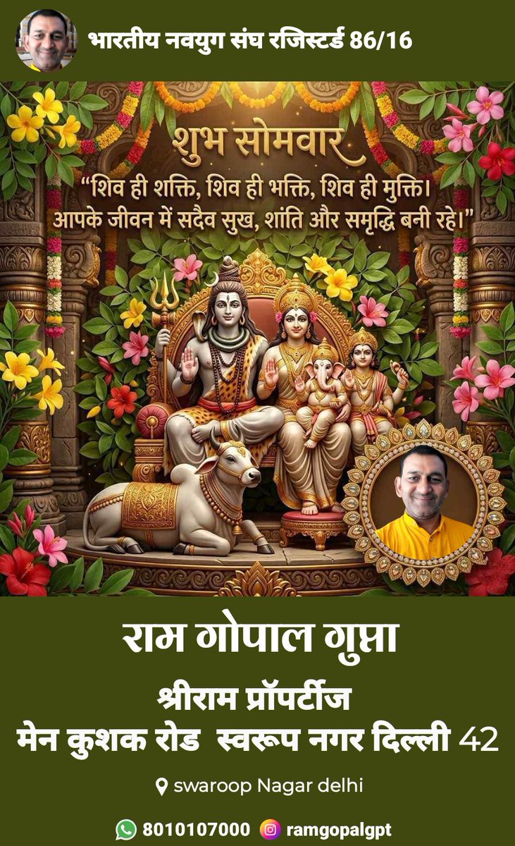 रामगोपाल गुप्ता tweet media