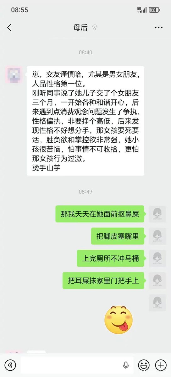 yantanzhang's tweet photo. 来自母后的教诲 https://t.co/ofjQXYG8as