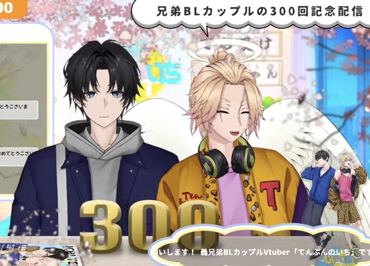 【300回記念配信❣️】
おめでとうございます🎉
フリートーク、もうお手の物でしたね😊楽しかったです✨️
🌸お花見バターの海ｗ、あとファンボで❓だったのがケバブとわかってなるほどでした(*´艸`)
上野動物園ファンサ沢山でしたね✨️

これからも応援します✨️

 #てんぶんのいち
 #てんいちライブ