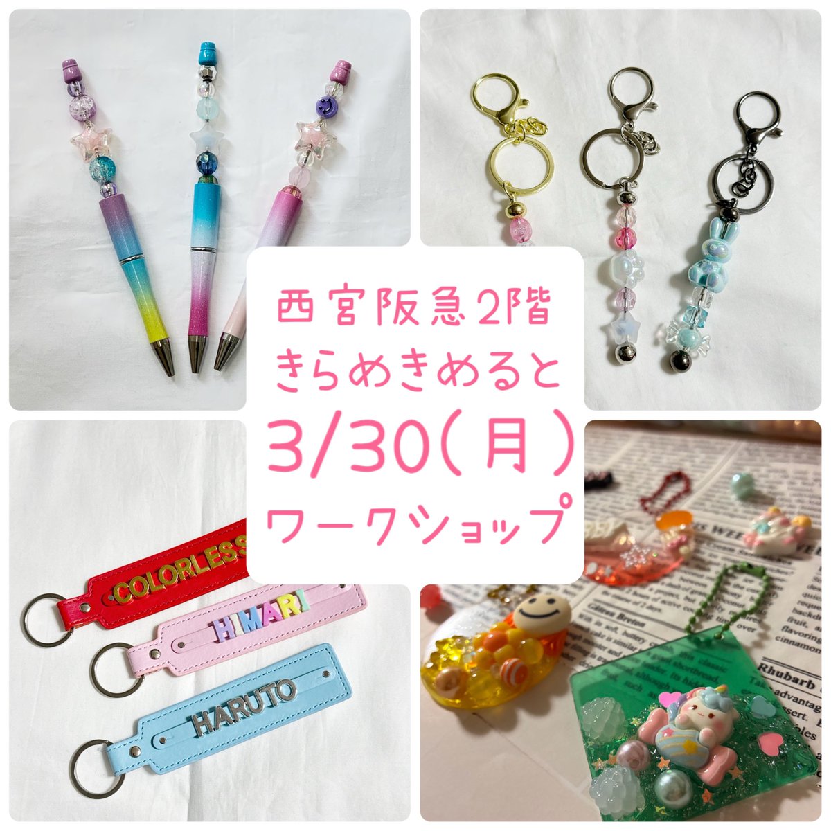 colorless@ハンドメイドイベントきらめきめると tweet media