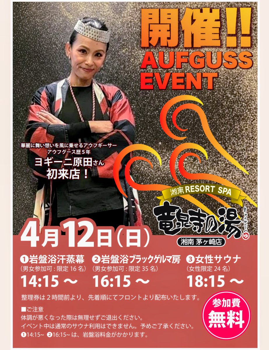 ☆ヨギーニ原田☆ tweet media