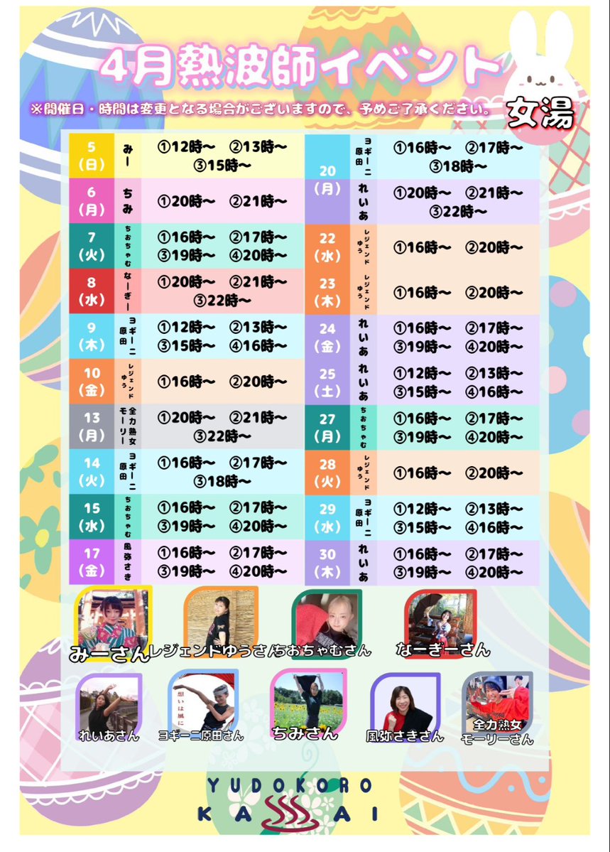 ☆ヨギーニ原田☆ tweet media