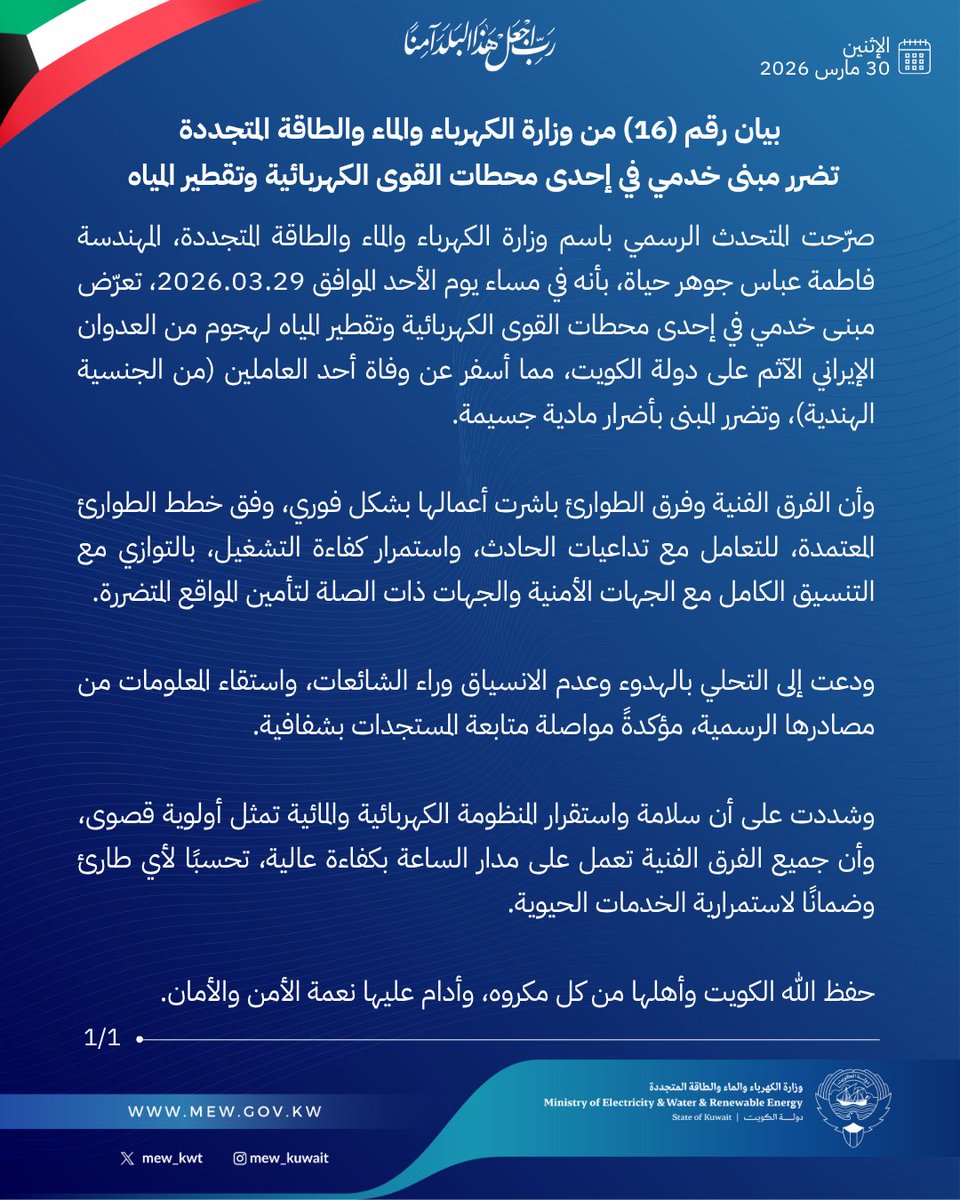 رؤى لدراسات الحرب tweet media