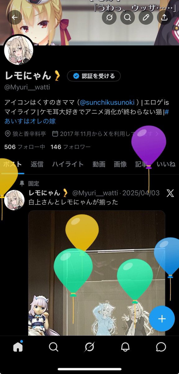 レモにゃん🦵 tweet media