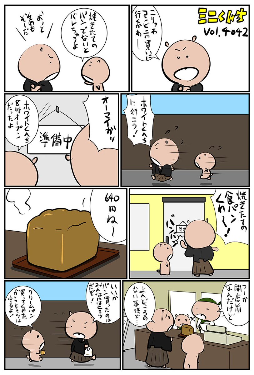 #ミニくんち
backnumber
nadeshico-sushi.com/comic/minikun/…

ミニくんち 公式アイテム絶賛販売中！
suzuri.jp/orikoukumasan