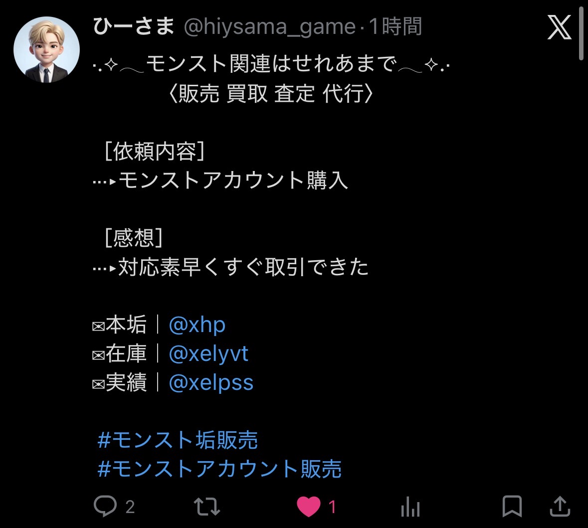 せれあ 実績管理 tweet media