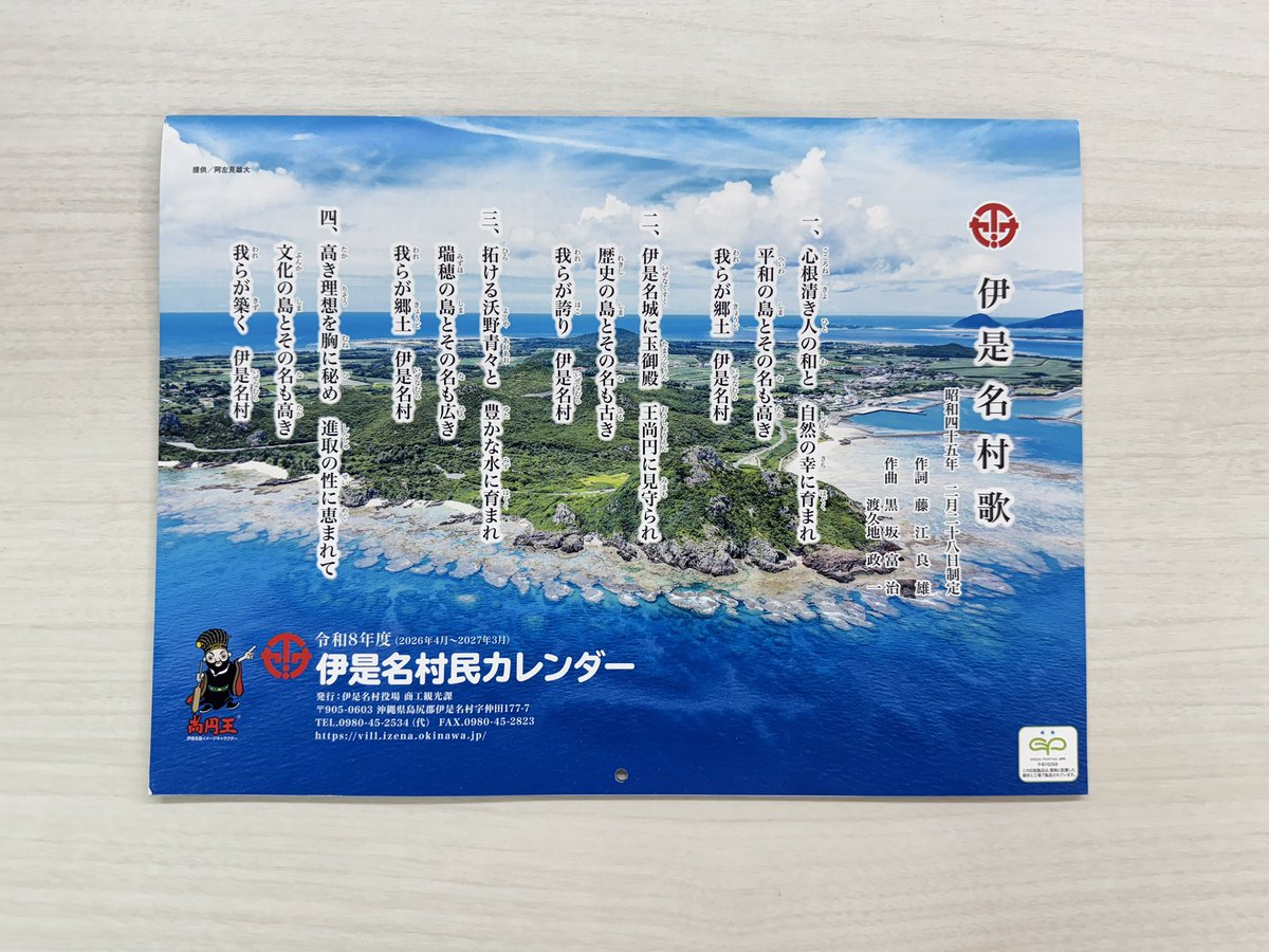 あざ🐘沖縄のドローン業務サポーター⌘ | 沖縄離島空撮人🏝️| 写真家📸 tweet media