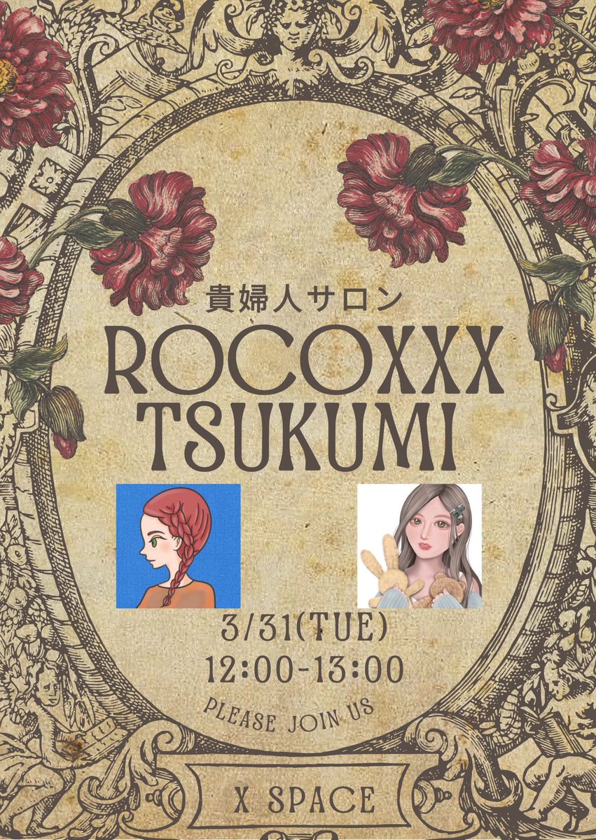 つくみ/Tsukumi🎀絵描き/Voicyパーソナリティ🎙️ tweet media