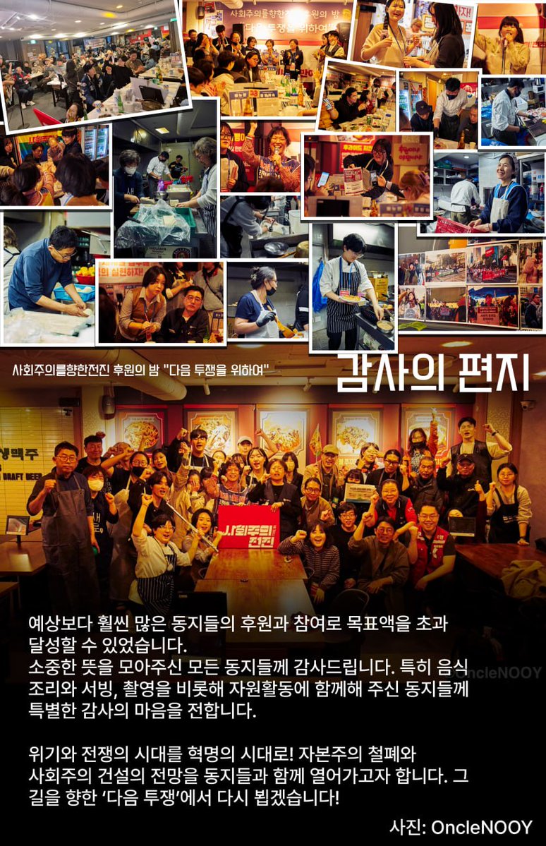 사회주의를향한전진 / MarchToSocialism(MTS) tweet media