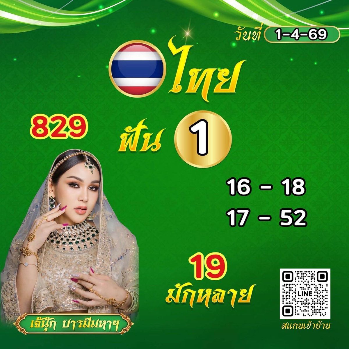 PedsengNa's tweet photo. 🥇 เว็บหวยที่ดีที่สุด
🇱🇦 4 ตัวบาทละ 5000
🇹🇭 3 ตัวบาทละ 900
🇹🇭 2 ตัวบาทละ 90

ติดต่อแอดมิน  https://t.co/3rL5cdKHne

👑 🅛🅘🅝🅔 | @508thizp  (มี@)

ทางเข้าบ้านลับ https://t.co/EbZMmanDkY

#หวยงวดนี้ #เลขดัง #เลขเด็ด #หวยออนไลน์ #หวยลาว #หวยรัฐบาลไทย #ดอนเมือง #แจ้งวัฒนะ #หลักสี่ https://t.co/Nl7jBaL0bS