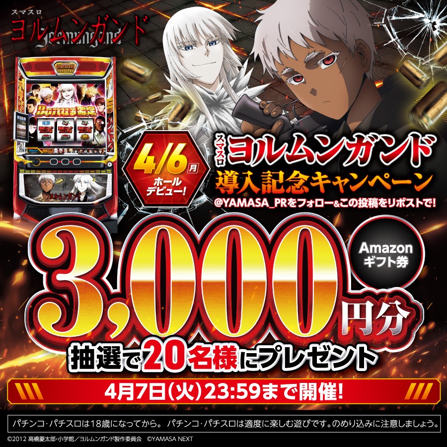 山佐PR情報局 tweet media