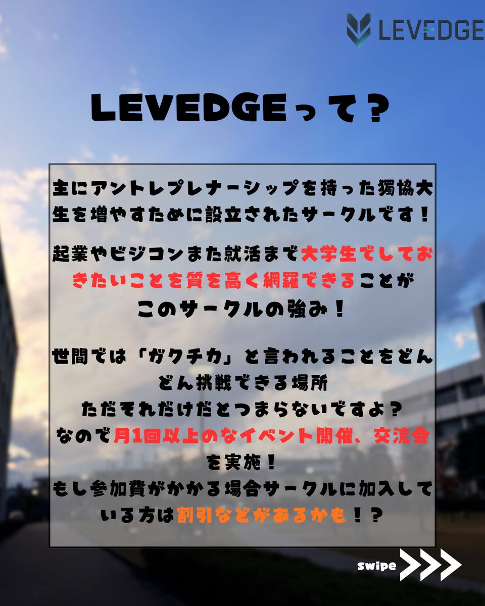 LEVEDGE tweet media