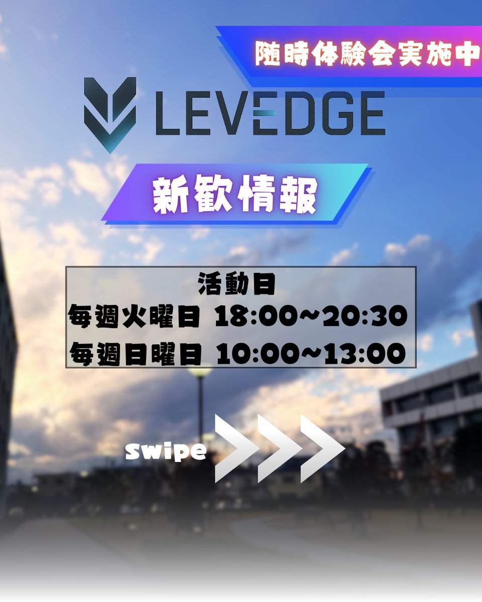 LEVEDGE tweet media