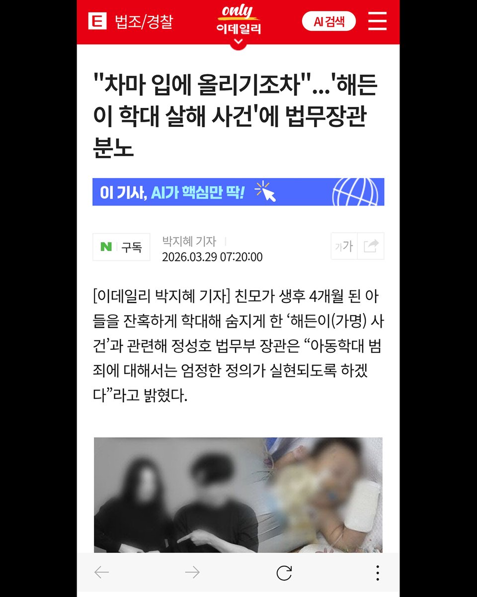 (사) 대한아동학대방지협회 stop child abuse tweet media