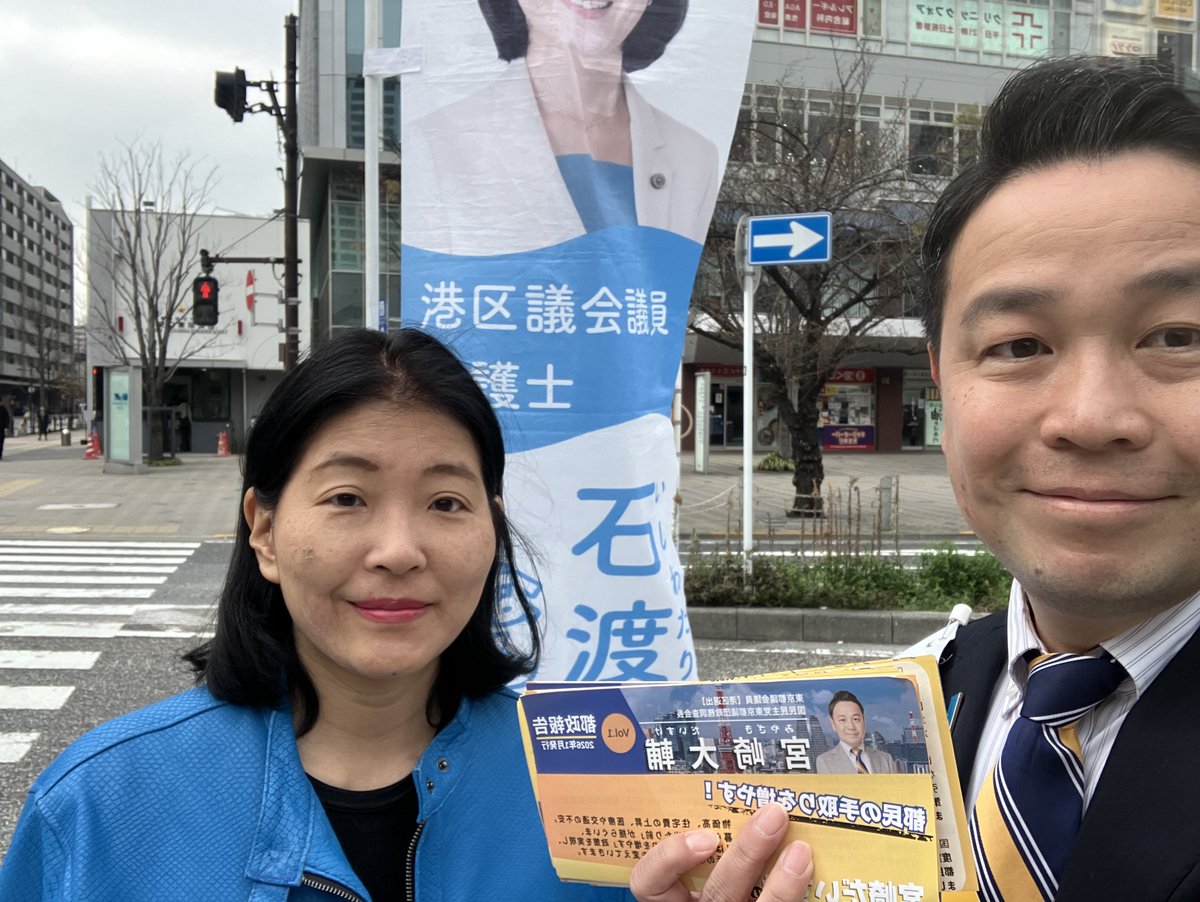 宮崎だいすけ【弁護士】【都議会議員】【国民民主党都議団政調会長】【港区】 tweet media