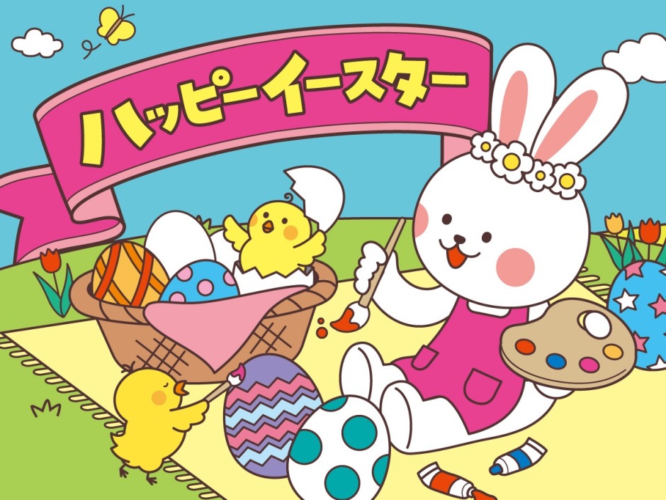 ハッピーイースター🐰✨／ 明日（4月5日）は“イースター”！ イースター