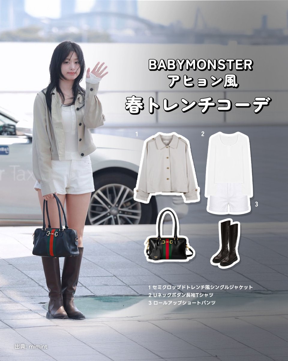 HotpingJ's tweet photo. #BABYMONSTER ã®
ïŒã¢ãã§ã³ ã¡ããã³ãŒãã
ç䌌ããŠã¿ããð
軜ãããªããŒãžã¥ã¢ãŠã¿ãŒãš
ãã³ãªãŒããã¯Tã§
ããããªããã€ã³ãããã©ã¹ãã
æ¥ãã¬ã³ãã³ãŒãð
ããããã Ããã³ã°ããŒãã§
èã©ã€ã³ããã£ããèŠããŠãããã®ã
ãã€ã³ãã§ãâš
#æ¥æ #æ¥ã³ãŒã #éåœãã¡ãã·ã§ã³ #HOTPING https://t.co/qsWkX1jL7Y