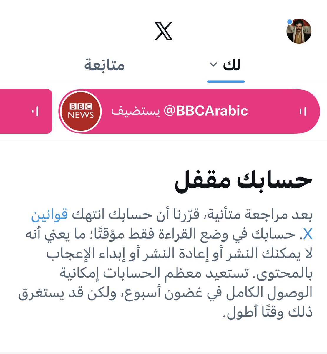 مُلا عبود اٰلڪرخيۧ tweet media