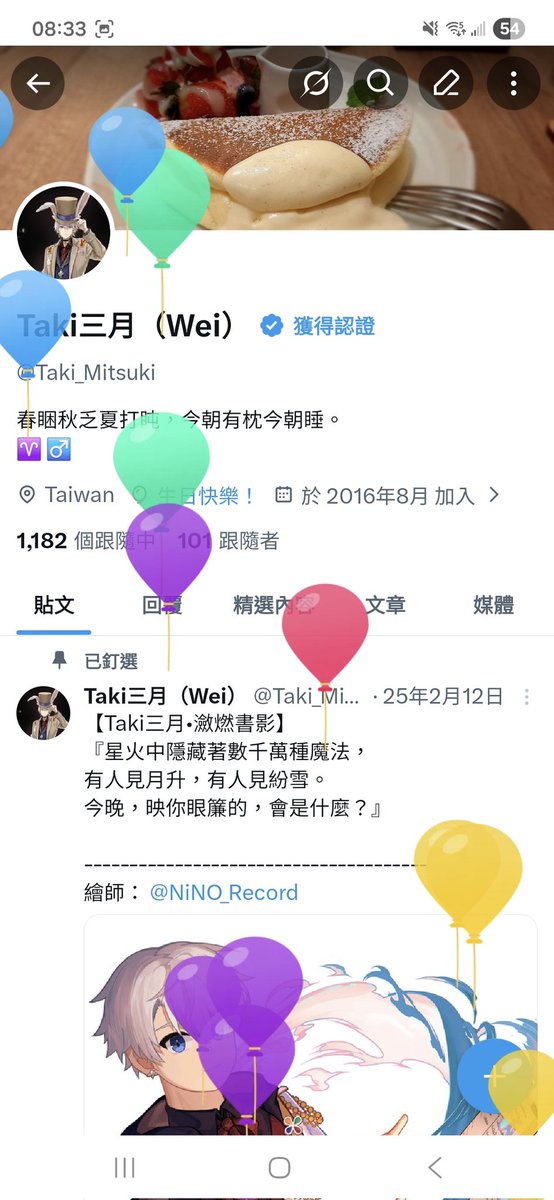 Taki三月（Wei） tweet media