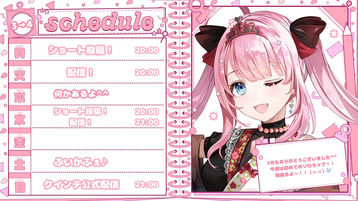 桃妃ミルク🍑👑会いに行けるアイドルVTuber【クインテ】 tweet media