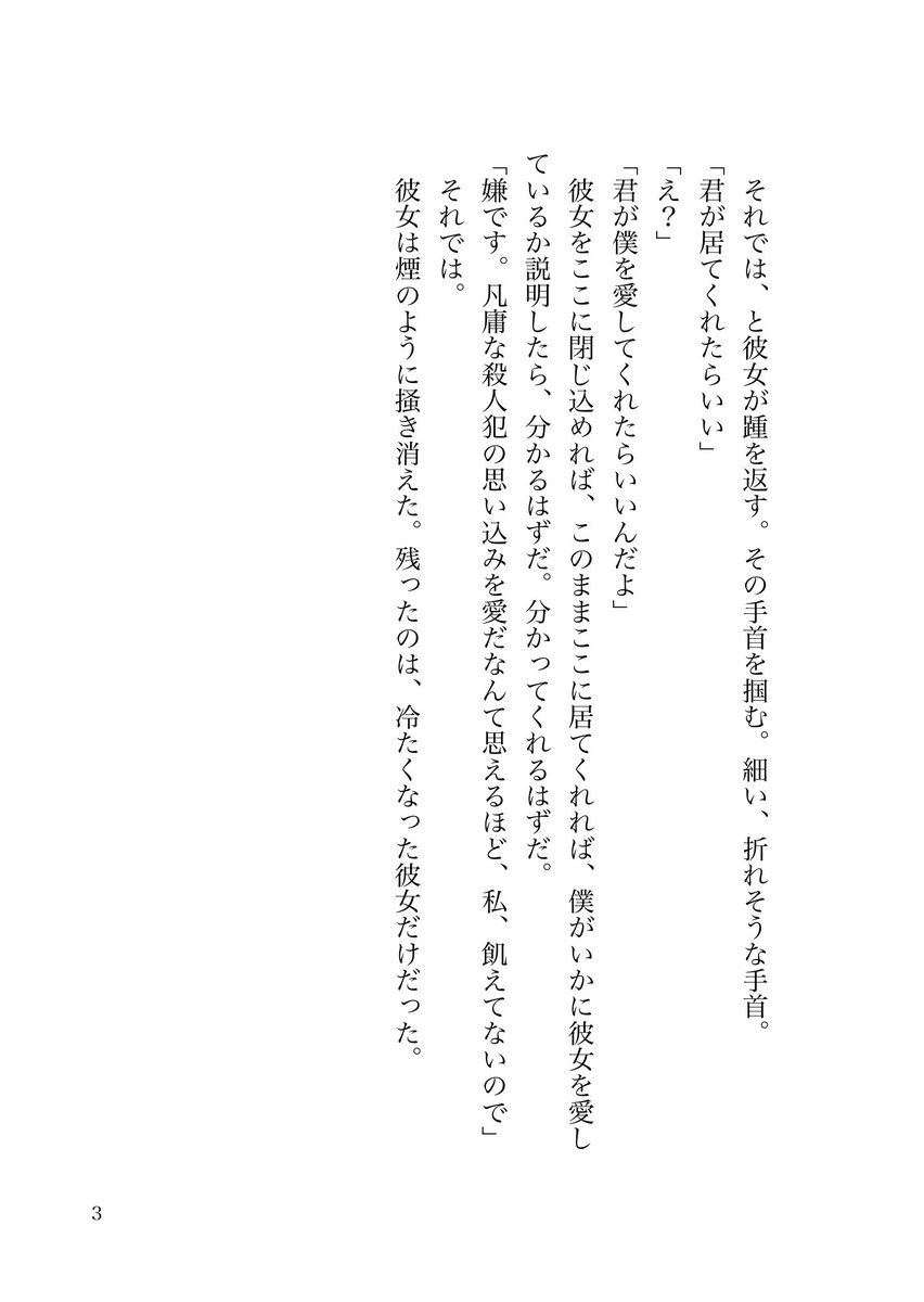 マニマニ 🧠文フリ東京42 H-61 tweet media