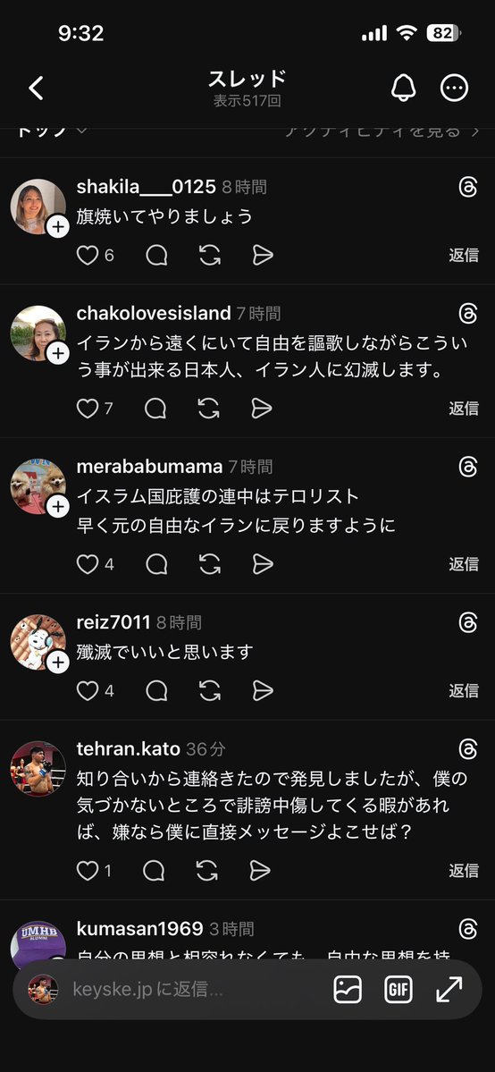 テヘランカトウ/ Tehran Kato tweet media