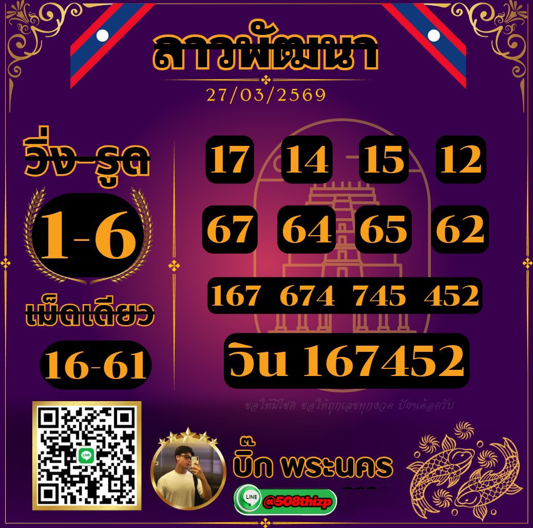 PedsengNa's tweet photo. 💰จ่ายเต็มทุกเลข ไม่มีเลขอั้น ❗️
💵 3 ตัวตรง บาท ละ 900 🏧
💵 2 ตัวตรง บาท ละ 95 🏧
✅รัฐบาล ✅ ซื้อหวยออนไลน์
✅ปิดรับบ่ายสามโมง

🧾ลงเว็บตรง💥 ลงสมัคร 👇ระบบออโต้
╰┈➤ https://t.co/3rL5cdKHne

#หวยรัฐบาลไทย #หวยงวดนี้ #หวยปิงปอง #หวยดัง #เลขเด็ด #เลขดัง #แทงหวยออนไลน์ #แทงหวย https://t.co/CSamU05BUg