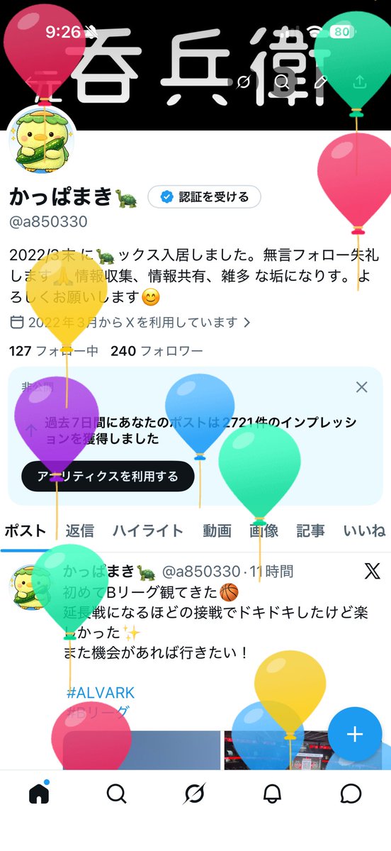 かっぱまき🐢 tweet media